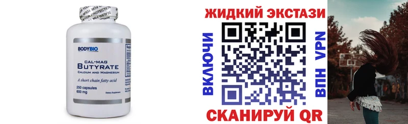 Бутират бутандиол  наркошоп  Сердобск 