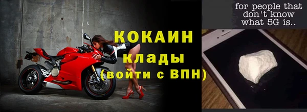 кокаин премиум Вязьма