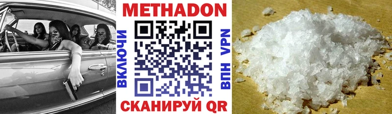 МЕТАДОН мёд  МЕГА зеркало  Сердобск 