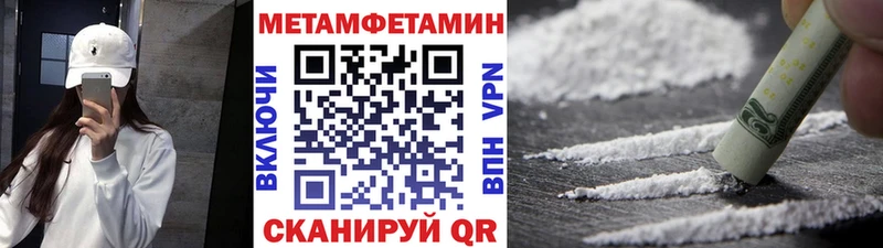 МЕТАМФЕТАМИН кристалл  Сердобск 